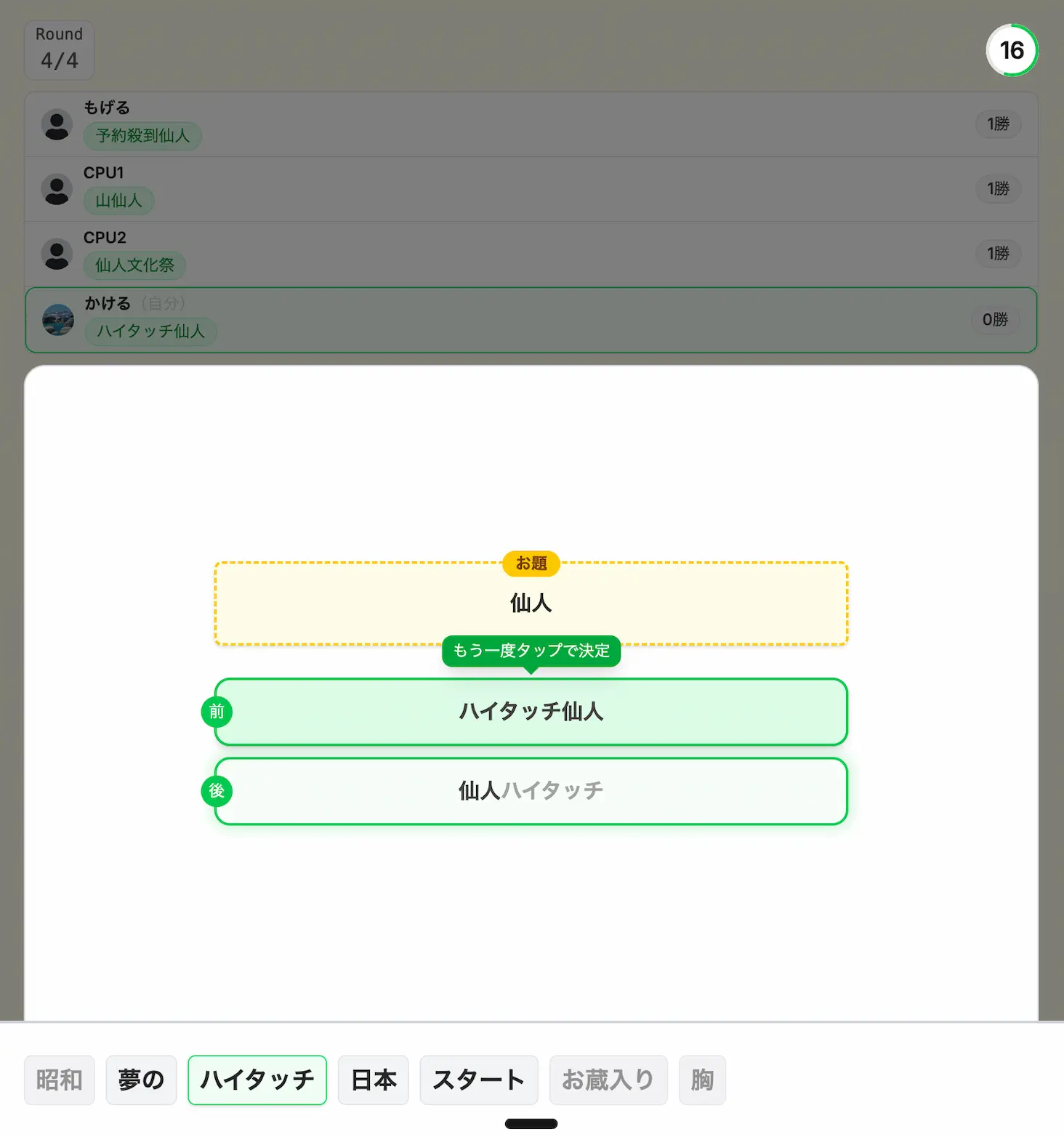 提出フェーズの画面
